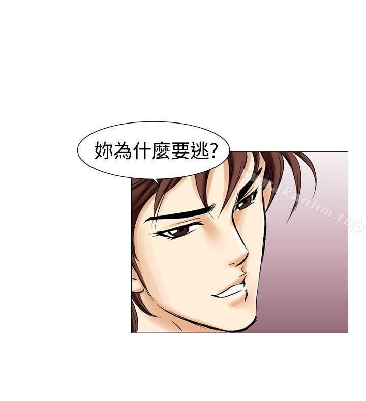 他的女人 在线观看 第32話 漫画图片4