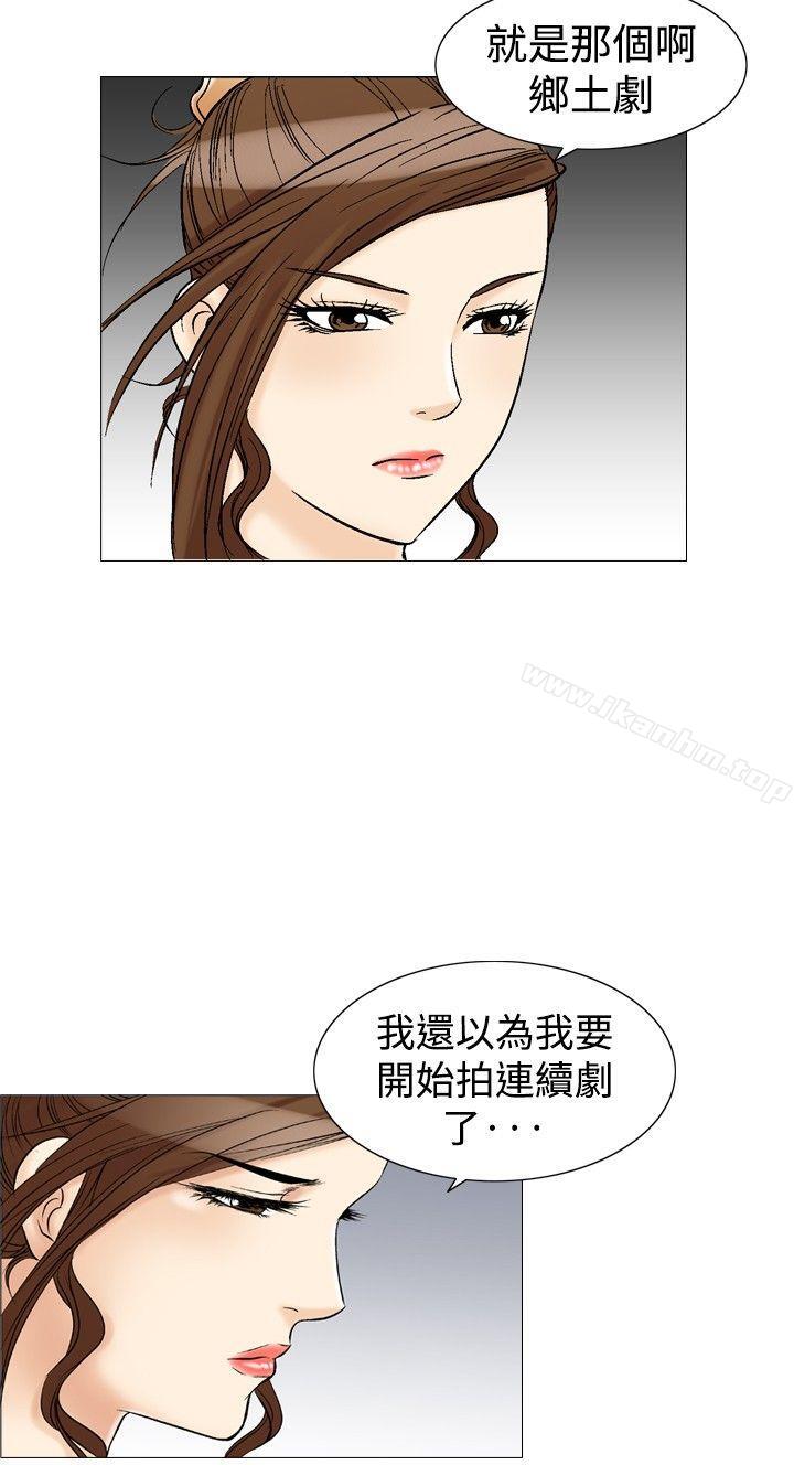 他的女人 在线观看 第32話 漫画图片8