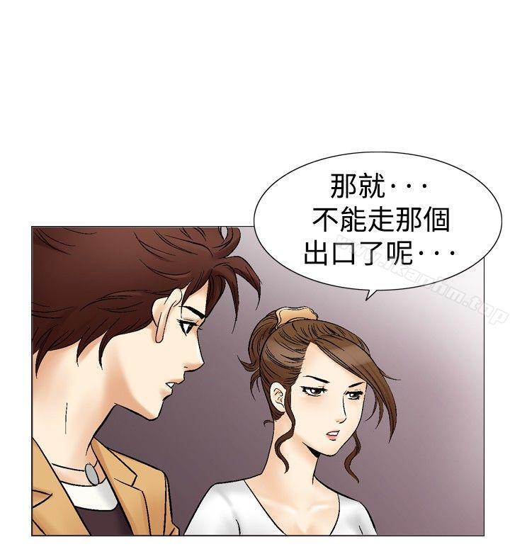 他的女人 在线观看 第32話 漫画图片16