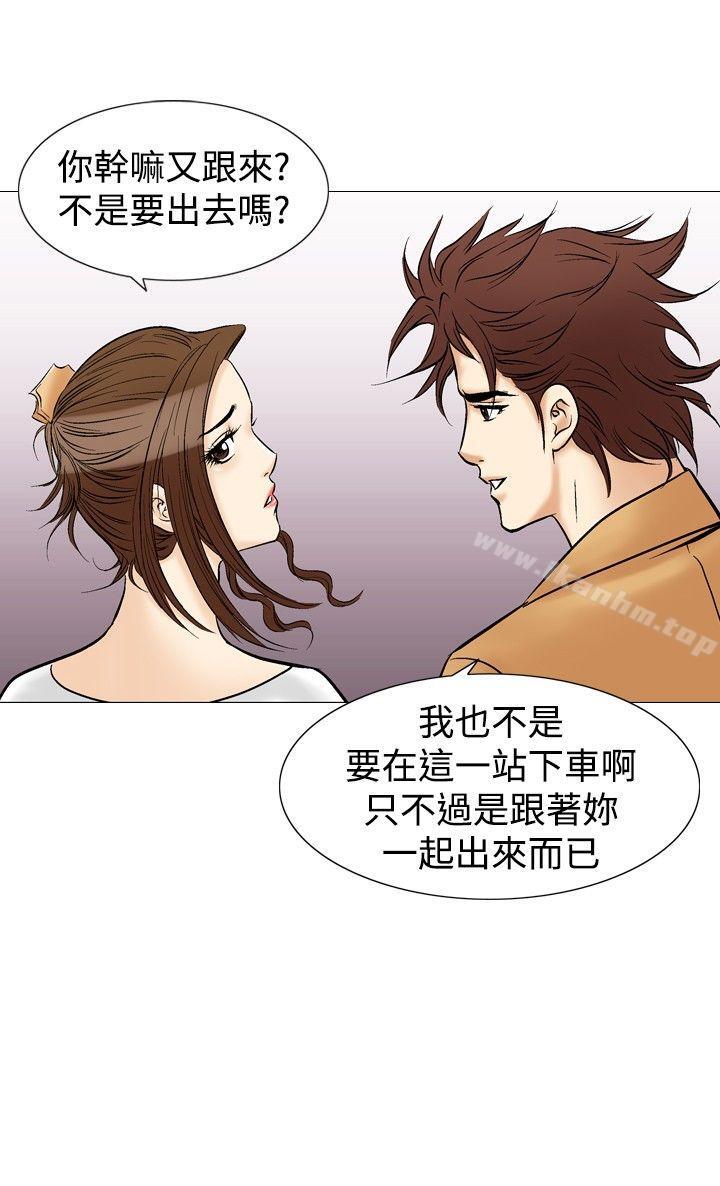 他的女人 在线观看 第32話 漫画图片18