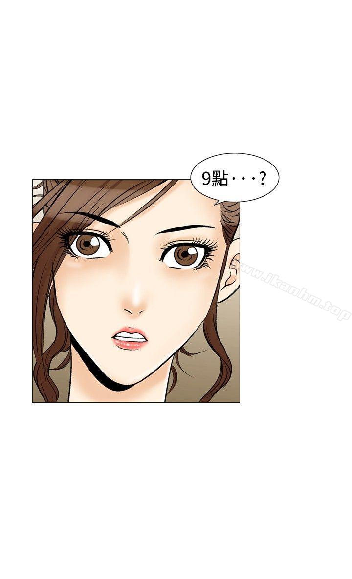 他的女人 在线观看 第32話 漫画图片26