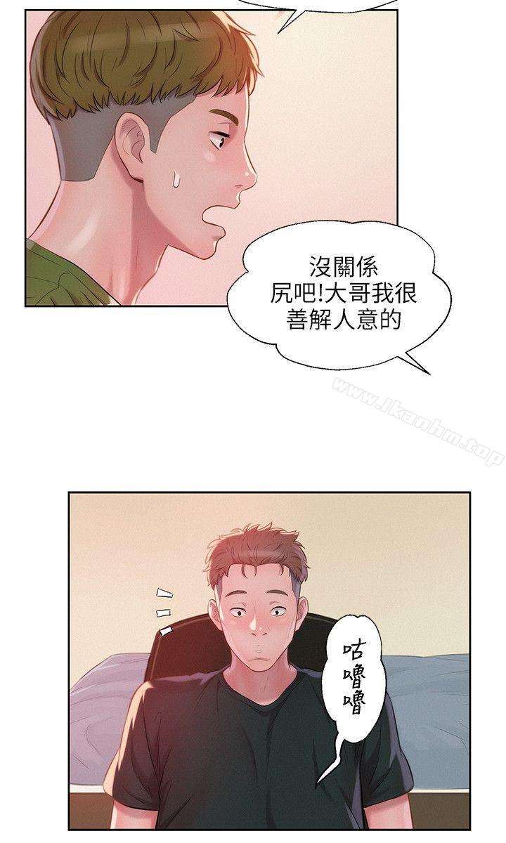 韩漫H漫画 新生淫乱日记  - 点击阅读 第30话 14