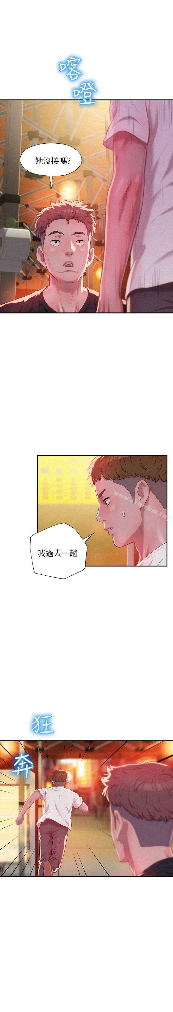 韩漫H漫画 新生淫乱日记  - 点击阅读 第30话 21