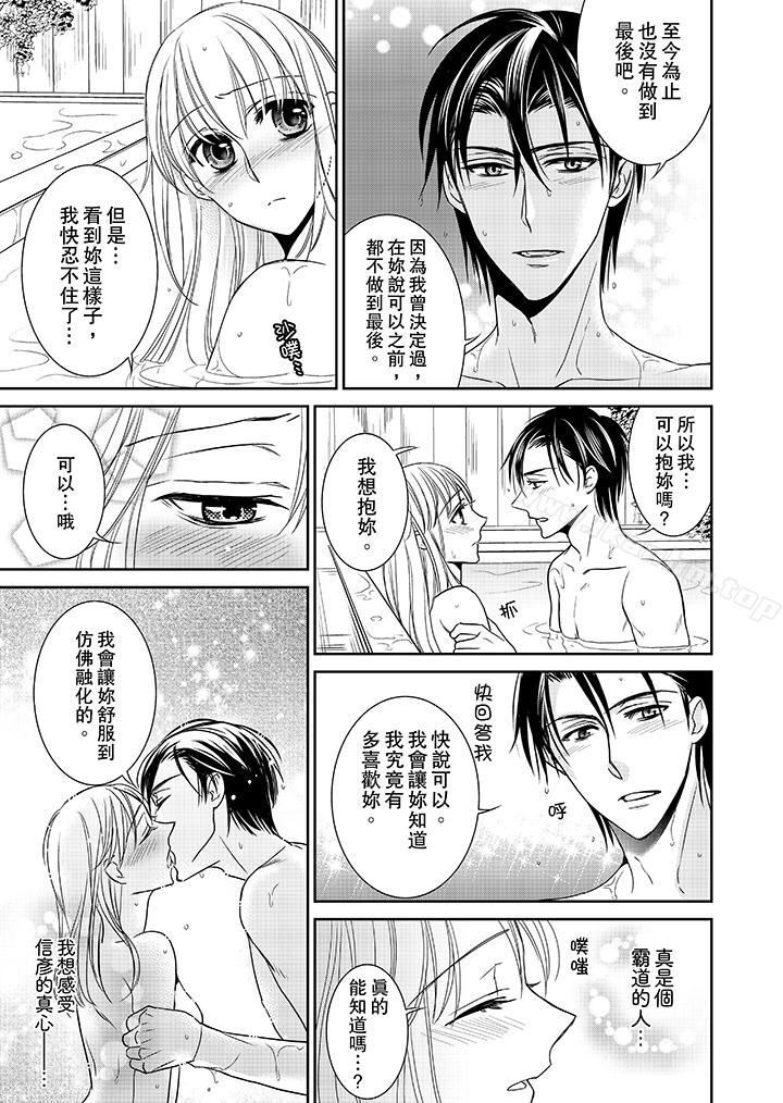 客人是色色的前男友! 在线观看 第8話 漫画图片5