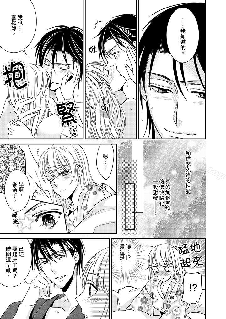 客人是色色的前男友! 在线观看 第8話 漫画图片11