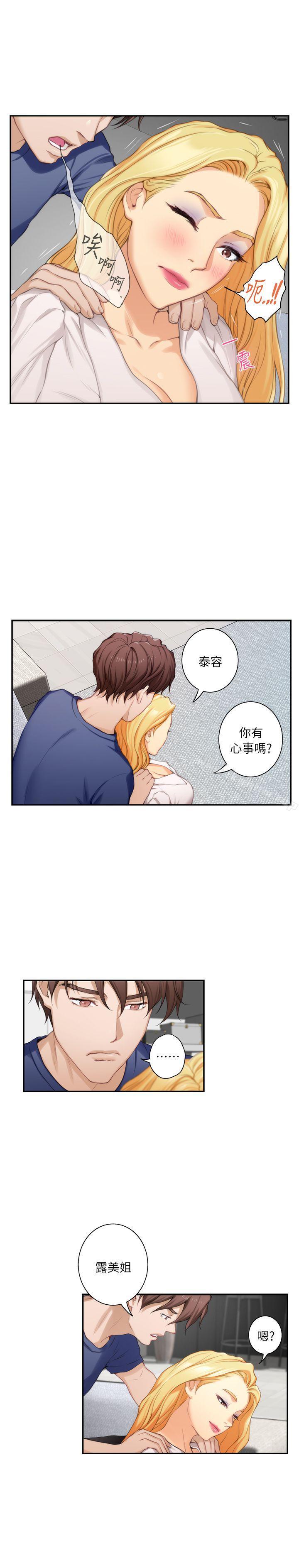 漫画韩国 S-Mate   - 立即阅读 第14話 - 讓女人勃起的男人第13漫画图片