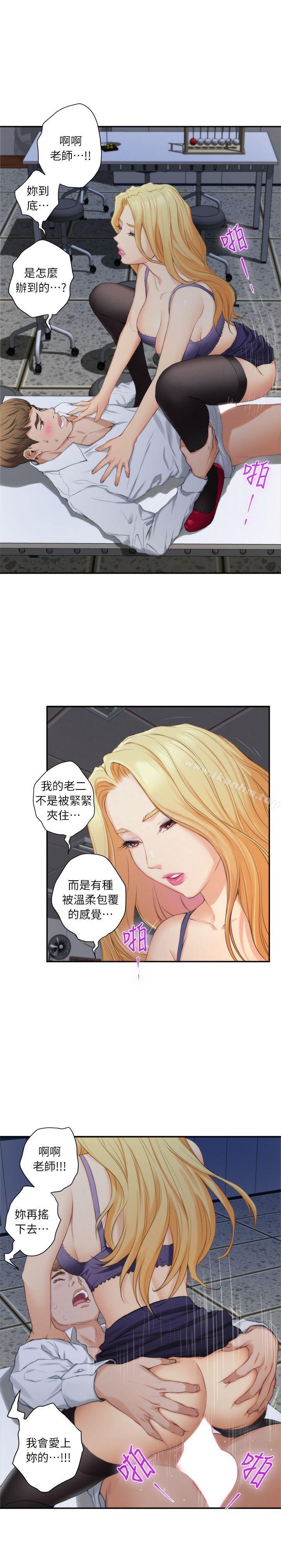 漫画韩国 S-Mate   - 立即阅读 第14話 - 讓女人勃起的男人第26漫画图片