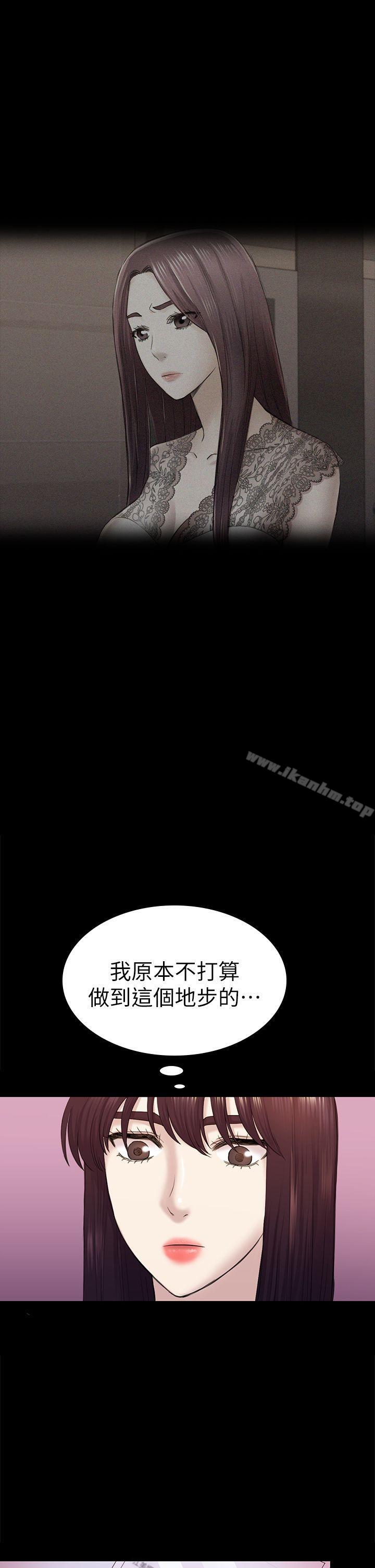 漫画韩国 初戀陷阱   - 立即阅读 第39話-不想做就直說第5漫画图片