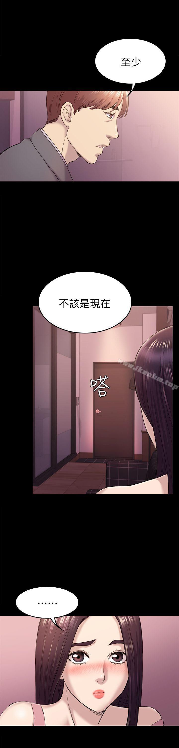 初戀陷阱 在线观看 第39話-不想做就直說 漫画图片13