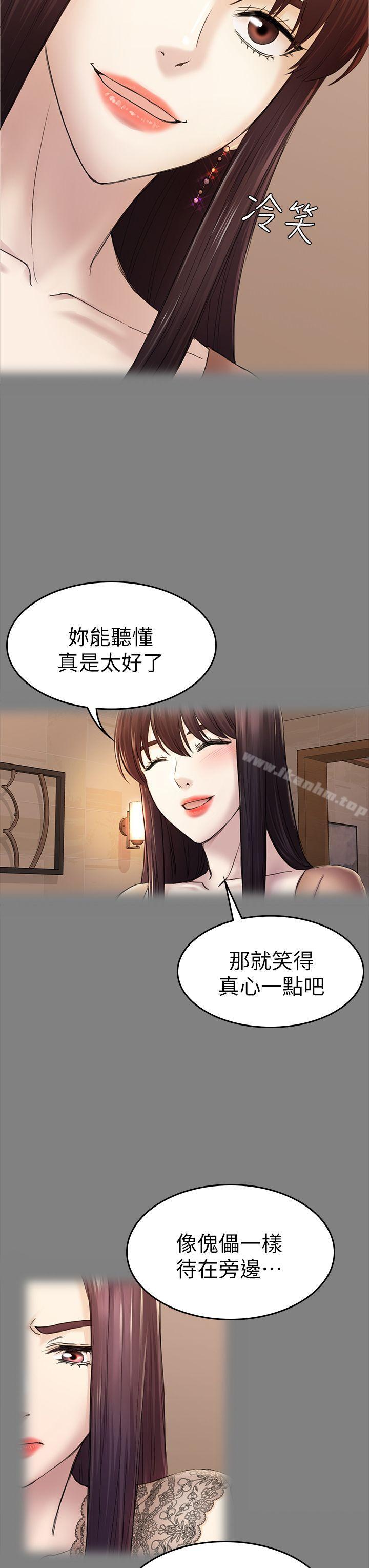 初恋陷阱 第39話-不想做就直說 韩漫图片15