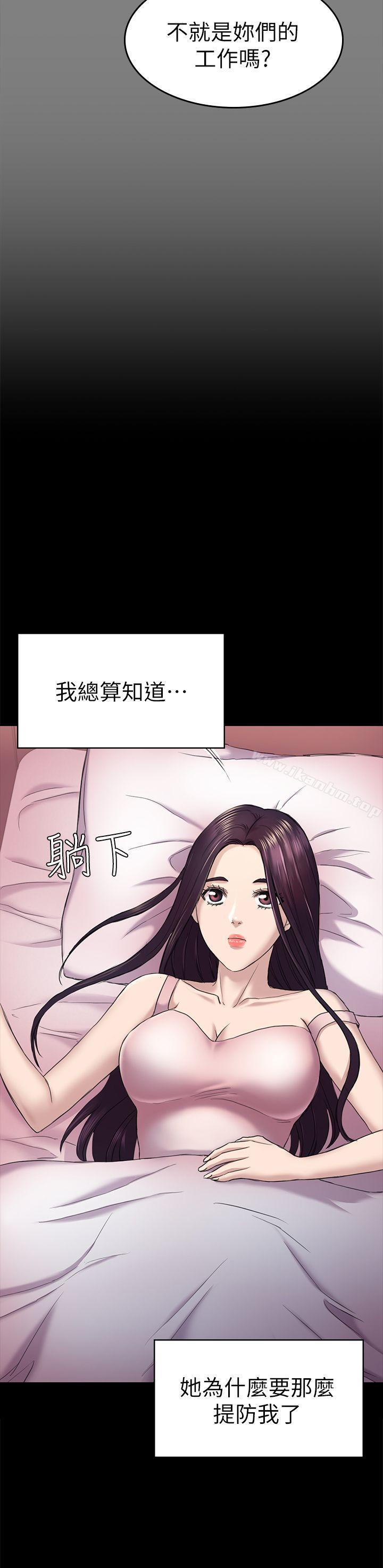 韩漫H漫画 初恋陷阱  - 点击阅读 第39话-不想做就直说 16