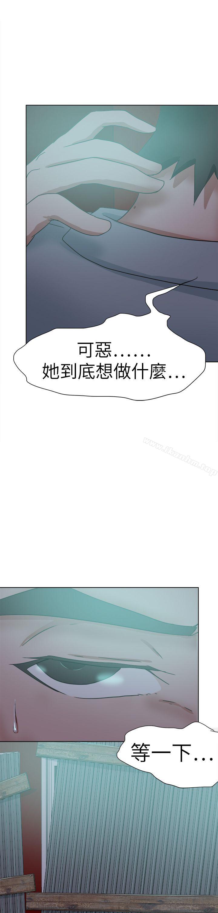 好朋友的女朋友 在线观看 第52話 漫画图片9