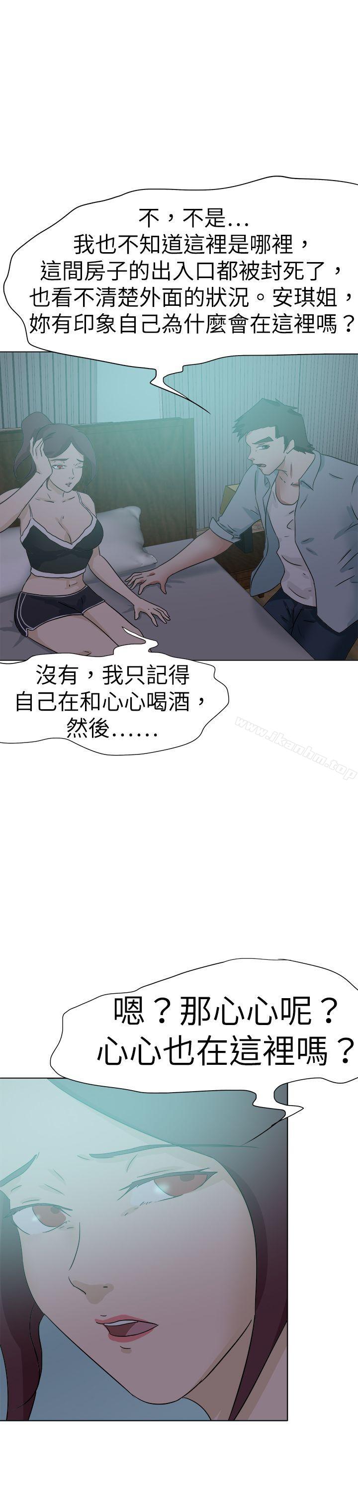 好朋友的女朋友 在线观看 第52話 漫画图片21