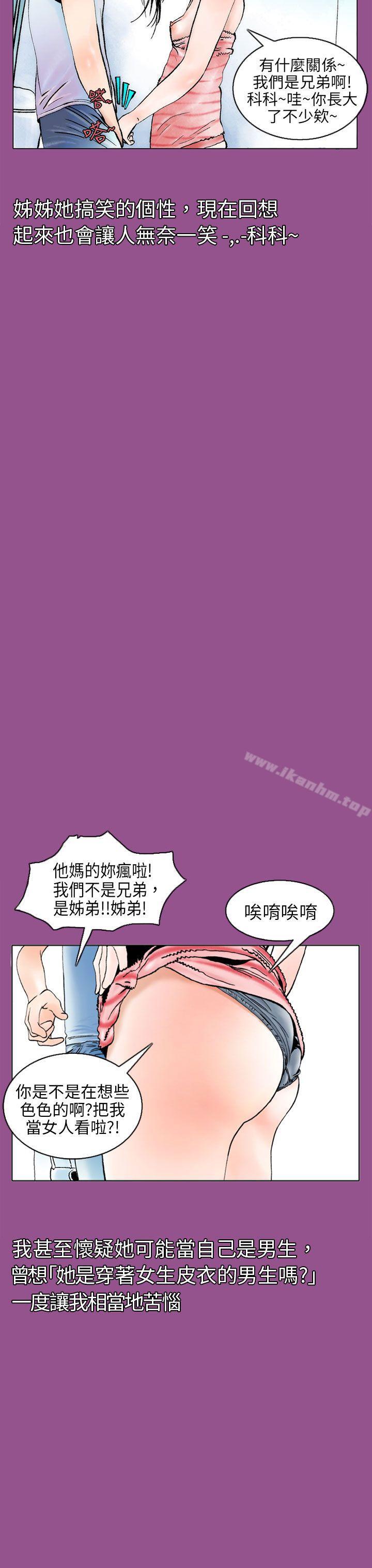 秘密Story 在线观看 秘密Story 認識的姐姐(1) 漫画图片14