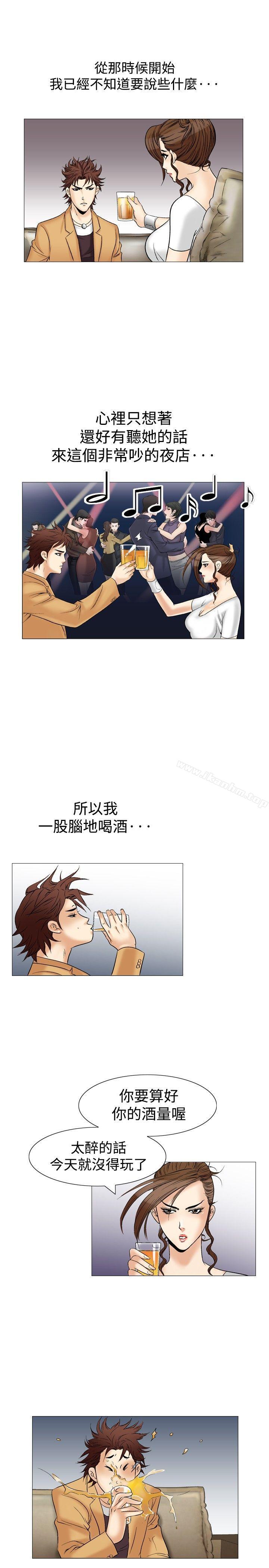 他的女人 在线观看 第33話 漫画图片15