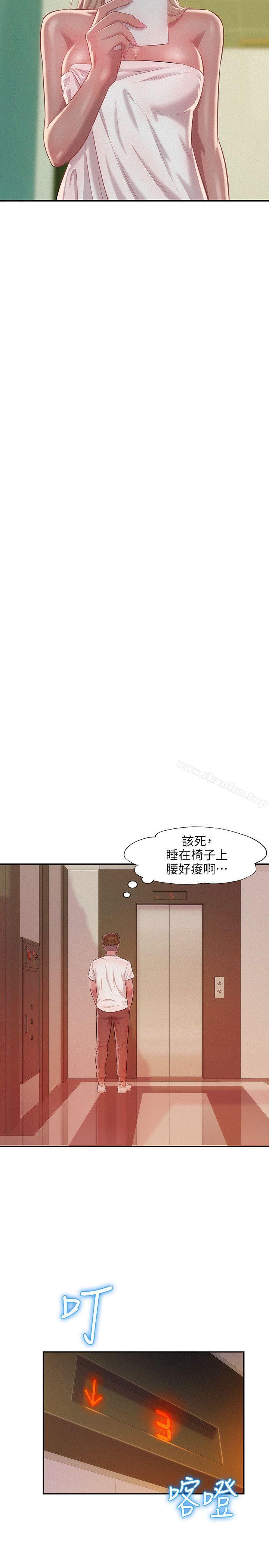 新生淫亂日記 在线观看 第31話 漫画图片28