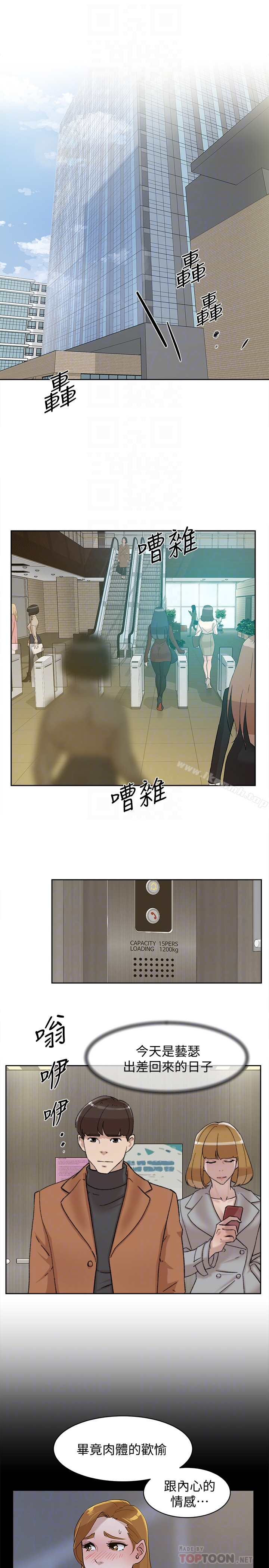 韩漫H漫画 她的高跟鞋  - 点击阅读 第108话-理智战胜慾望 11