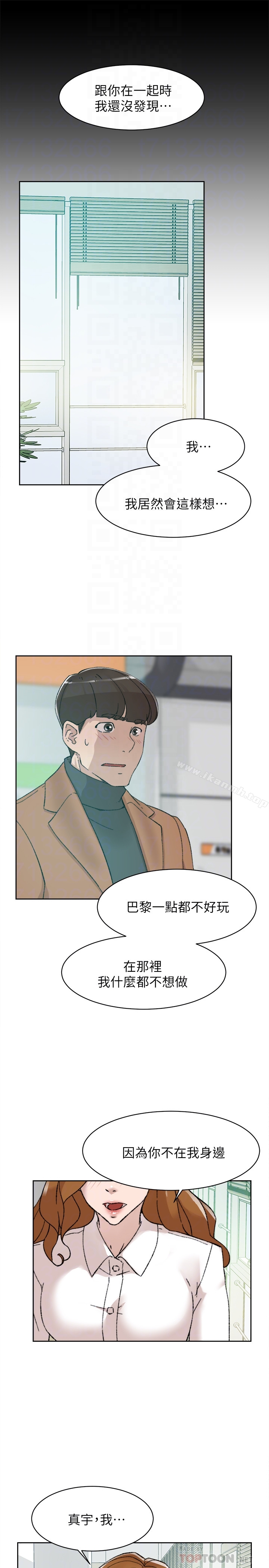 她的高跟鞋 在线观看 第108話-理智戰勝慾望 漫画图片29