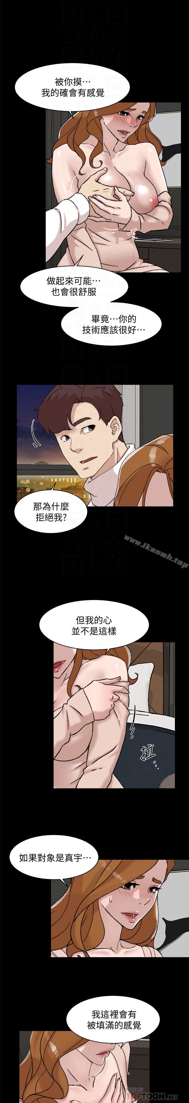 她的高跟鞋 在线观看 第108話-理智戰勝慾望 漫画图片25