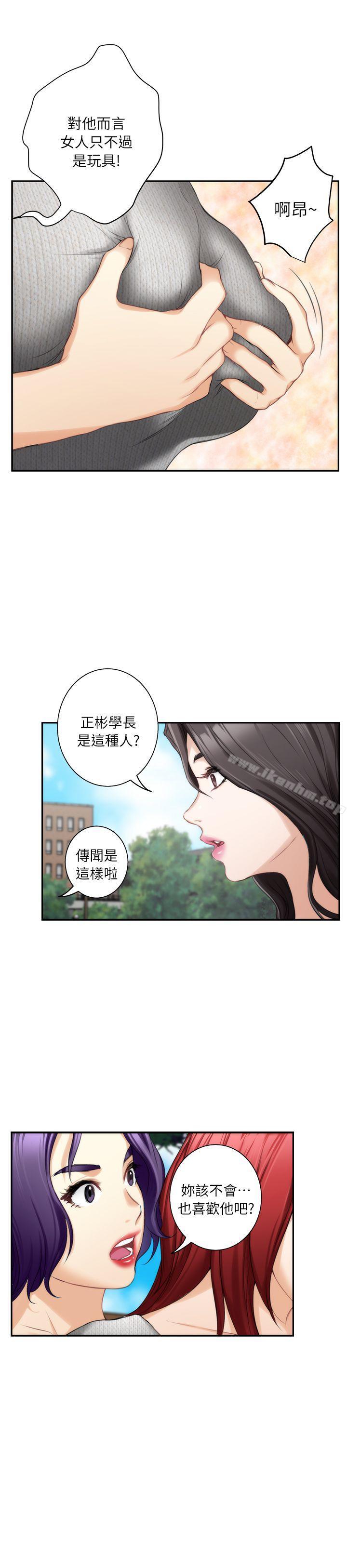 漫画韩国 S-Mate   - 立即阅读 第15話 - 在圖書館被攻陷的多情第14漫画图片