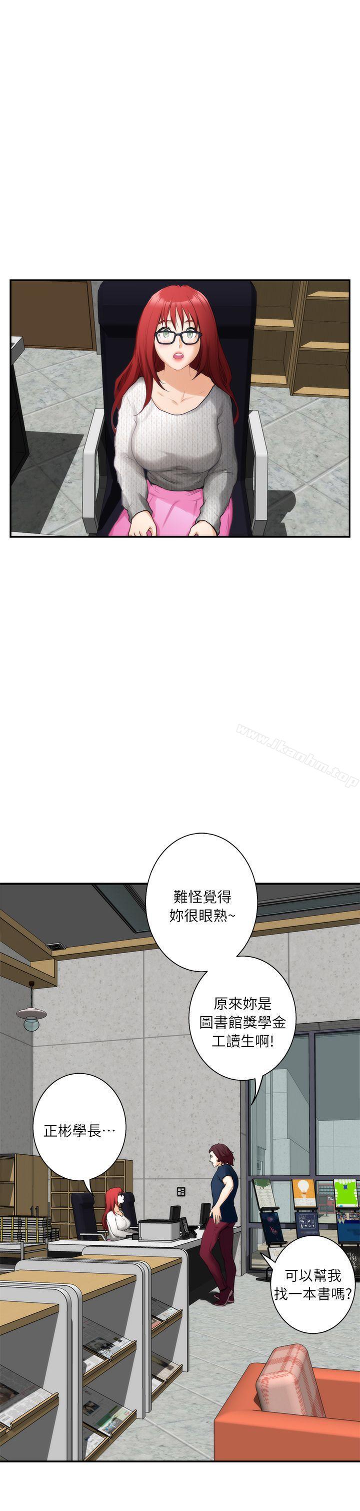 S-Mate 在线观看 第15話 - 在圖書館被攻陷的多情 漫画图片22