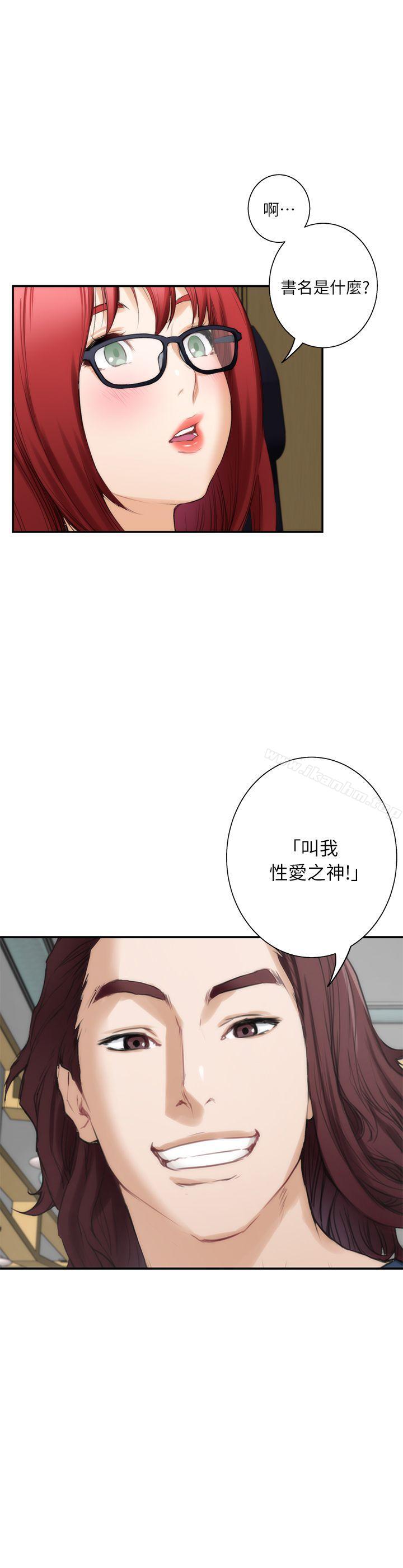 S-Mate 在线观看 第15話 - 在圖書館被攻陷的多情 漫画图片23