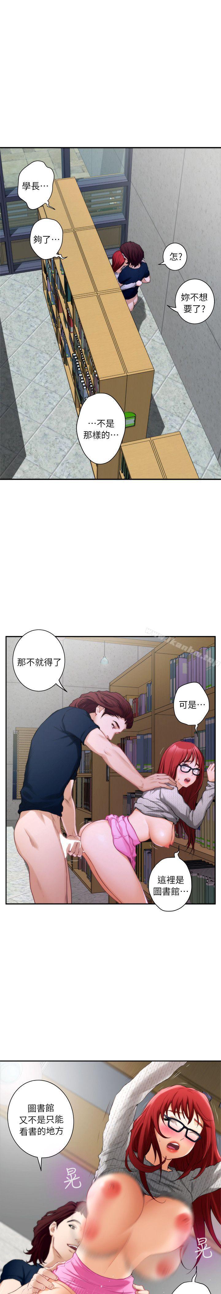 漫画韩国 S-Mate   - 立即阅读 第15話 - 在圖書館被攻陷的多情第33漫画图片