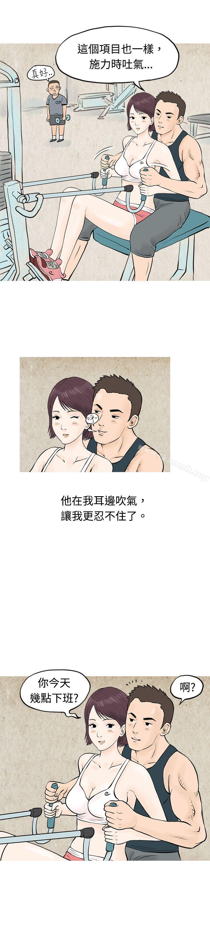 韩漫H漫画 秘密Story  - 点击阅读 秘密Story(完结) 到健身房解决需求(下) 4