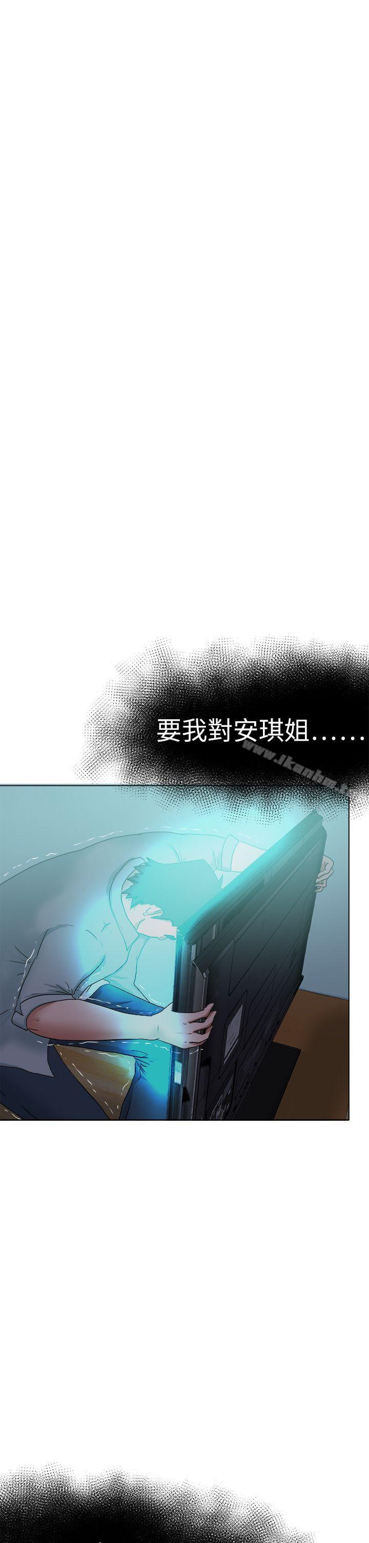 好朋友的女朋友漫画 免费阅读 第53话 1.jpg