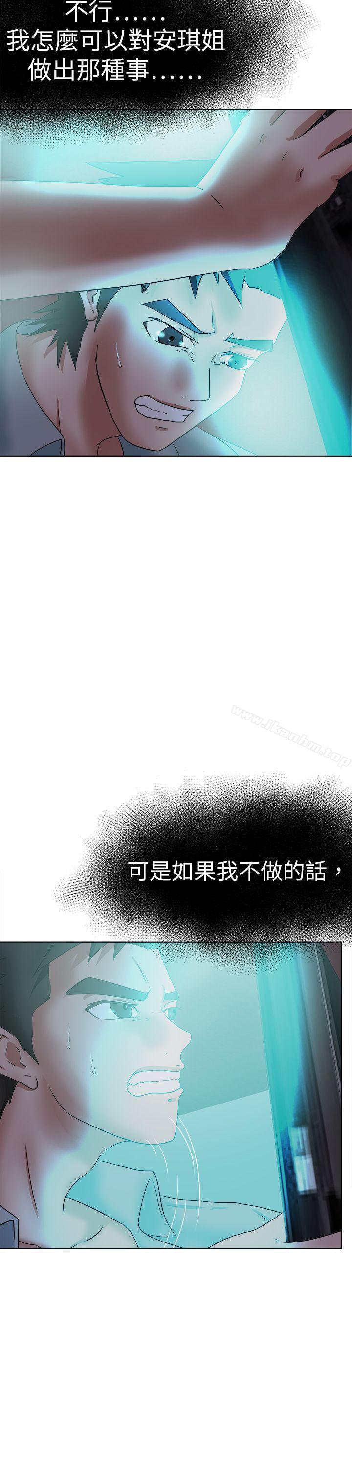 好朋友的女朋友漫画 免费阅读 第53话 2.jpg