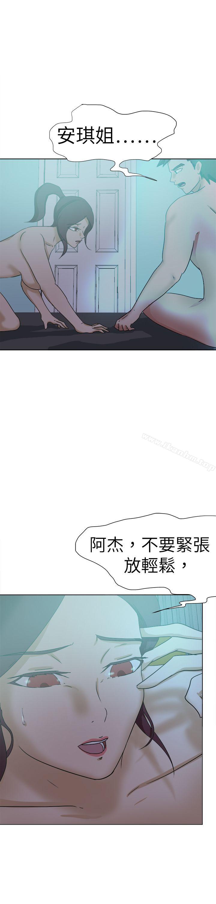 漫画韩国 好朋友的女朋友   - 立即阅读 第53話第21漫画图片