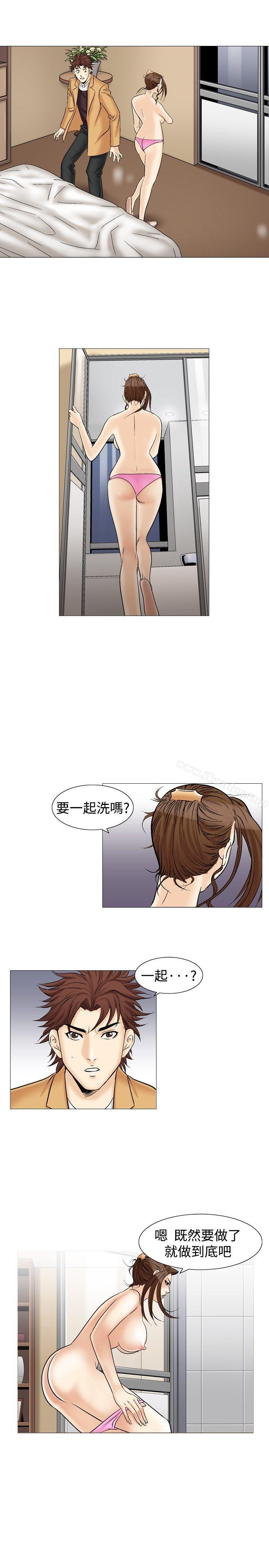 他的女人 在线观看 第34話 漫画图片7