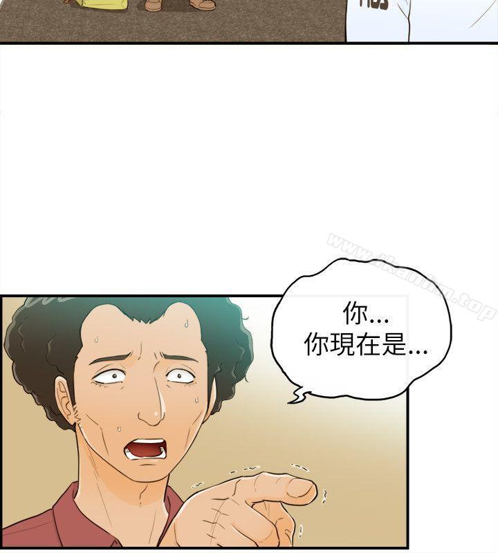 壞男人 在线观看 第23話 漫画图片11