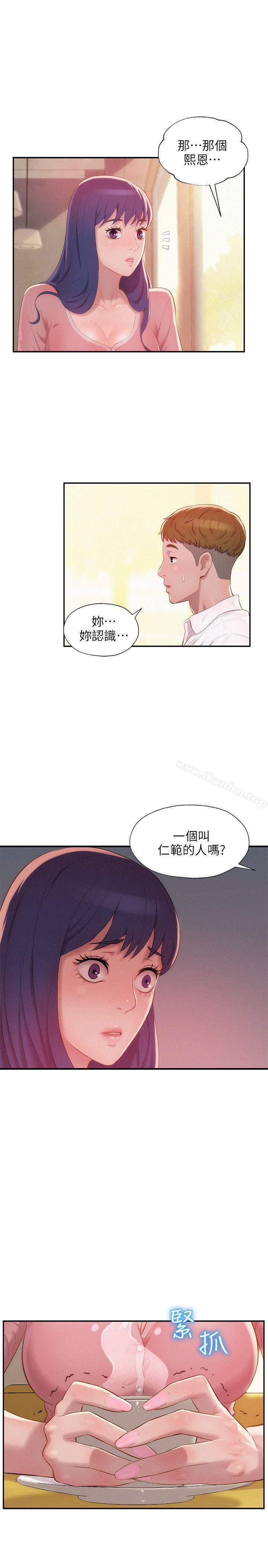 新生淫亂日記 在线观看 第32話 漫画图片19