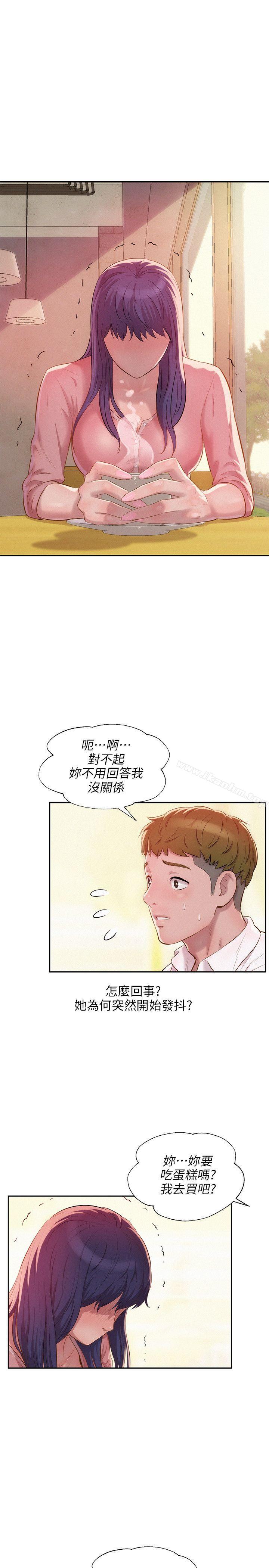 韩漫H漫画 新生淫乱日记  - 点击阅读 第32话 20