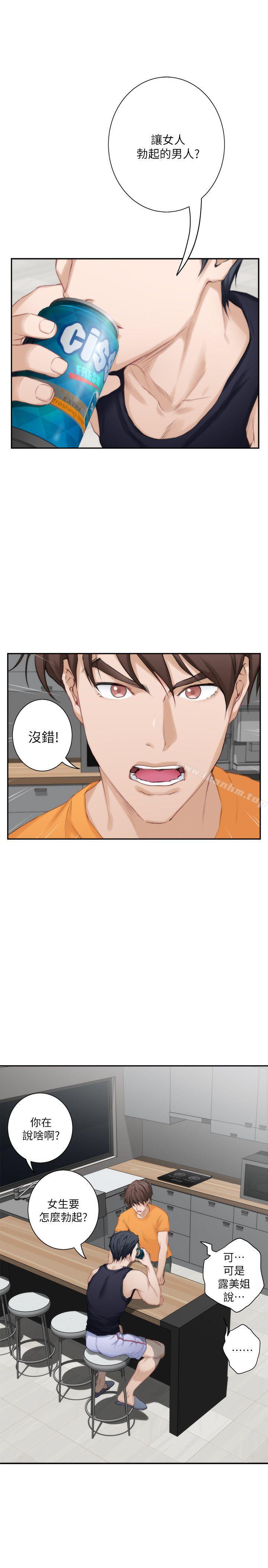 S-Mate 在线观看 第16話 - 慾火焚身的小桃 漫画图片10