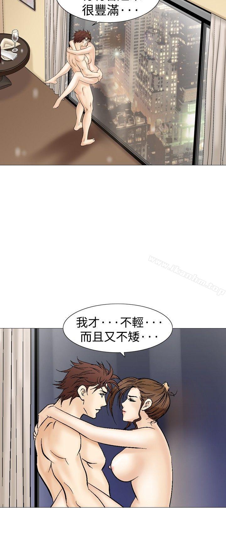 他的女人 在线观看 第35話 漫画图片22