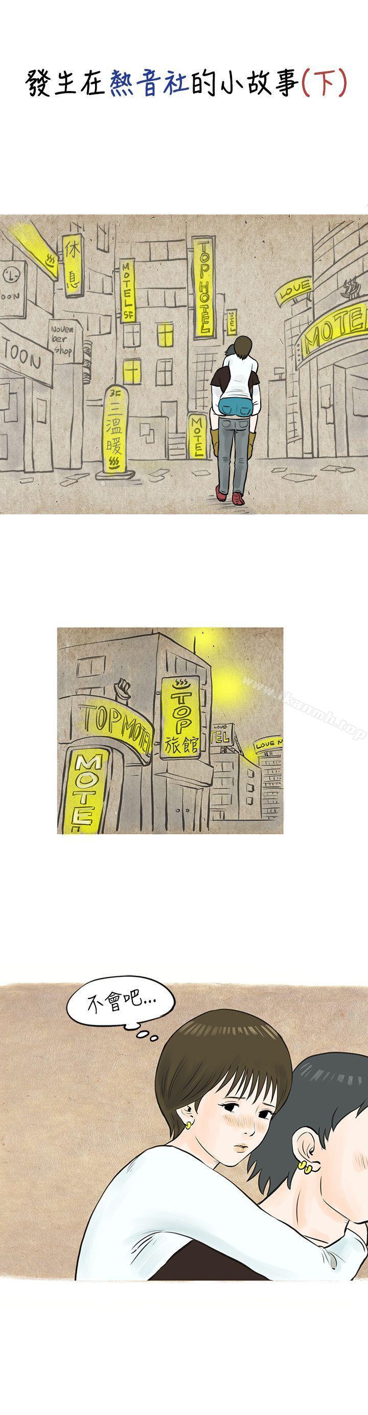 漫画韩国 秘密Story   - 立即阅读 秘密Story(完結) 發生在熱音社的小故事(下)第1漫画图片