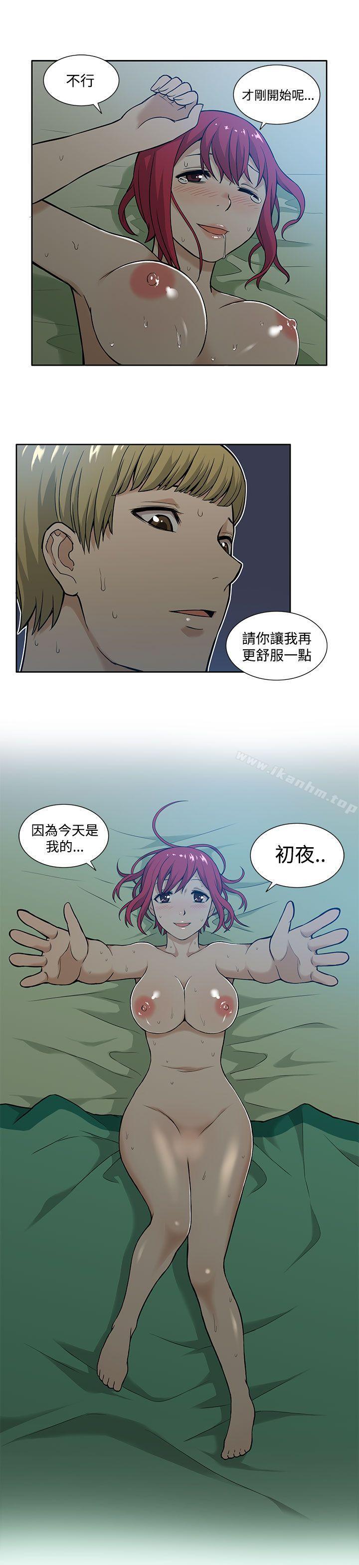 租愛套房 在线观看 第5話 漫画图片17