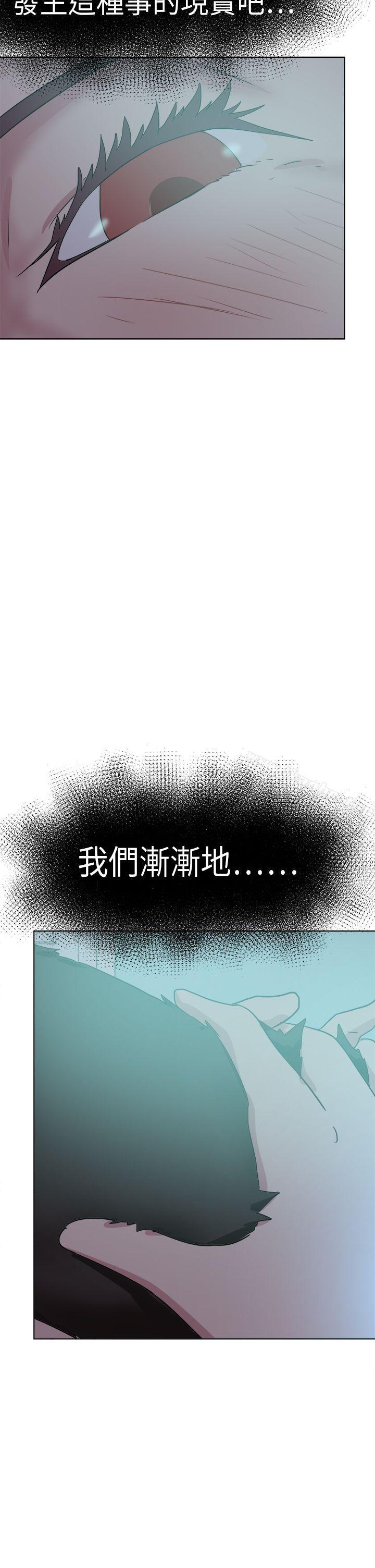 好朋友的女朋友漫画 免费阅读 第54话 14.jpg