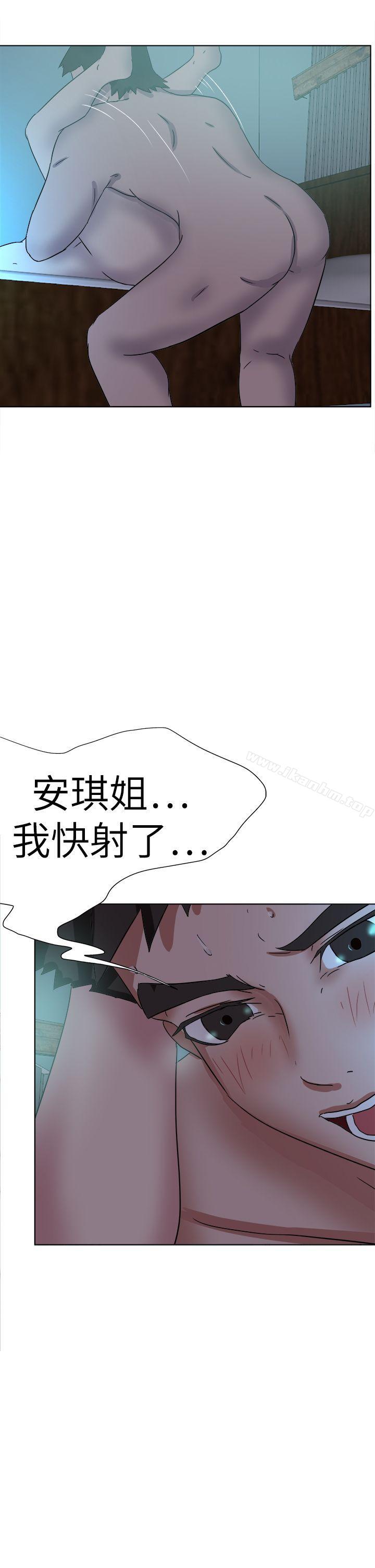 好朋友的女朋友 在线观看 第54話 漫画图片21