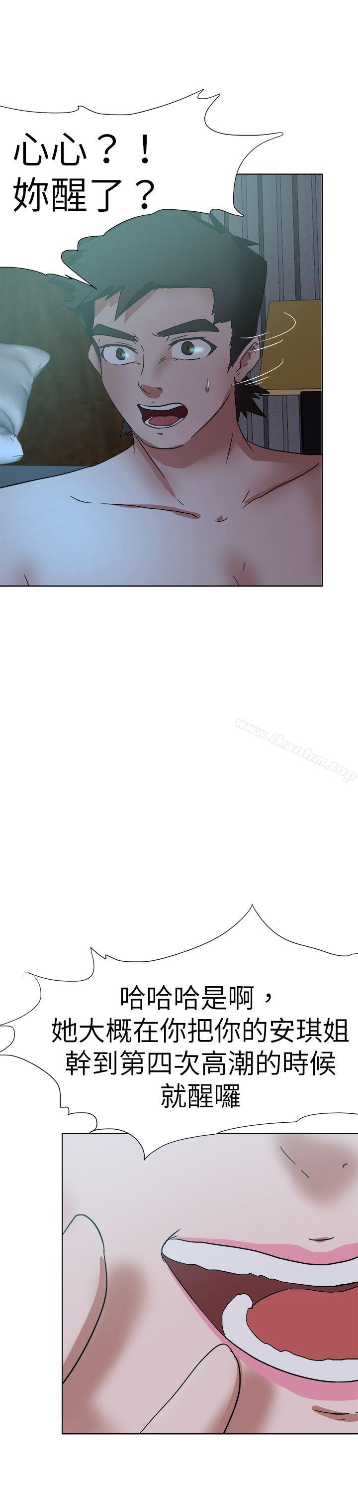 好朋友的女朋友 在线观看 第54話 漫画图片29