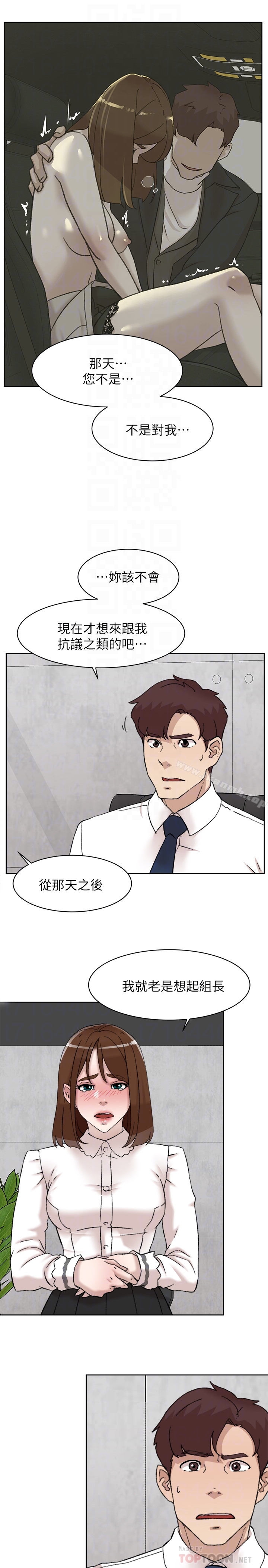 她的高跟鞋 在线观看 第109話-無法抗拒她的魅力 漫画图片29