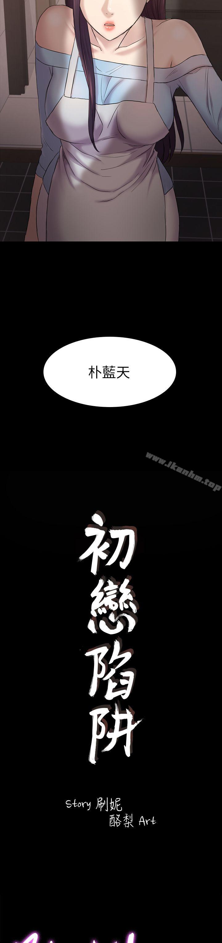 韩漫H漫画 初恋陷阱  - 点击阅读 第41话-好货 3