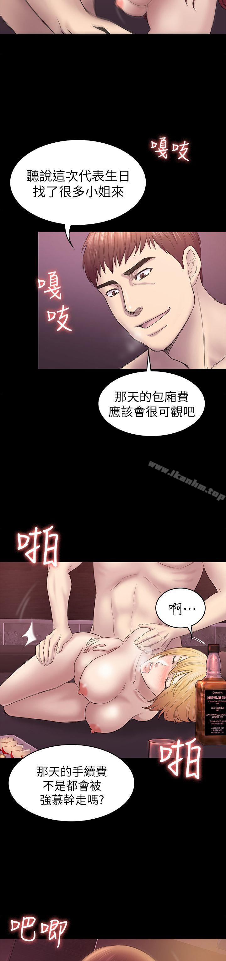 漫画韩国 初戀陷阱   - 立即阅读 第41話-好貨第15漫画图片