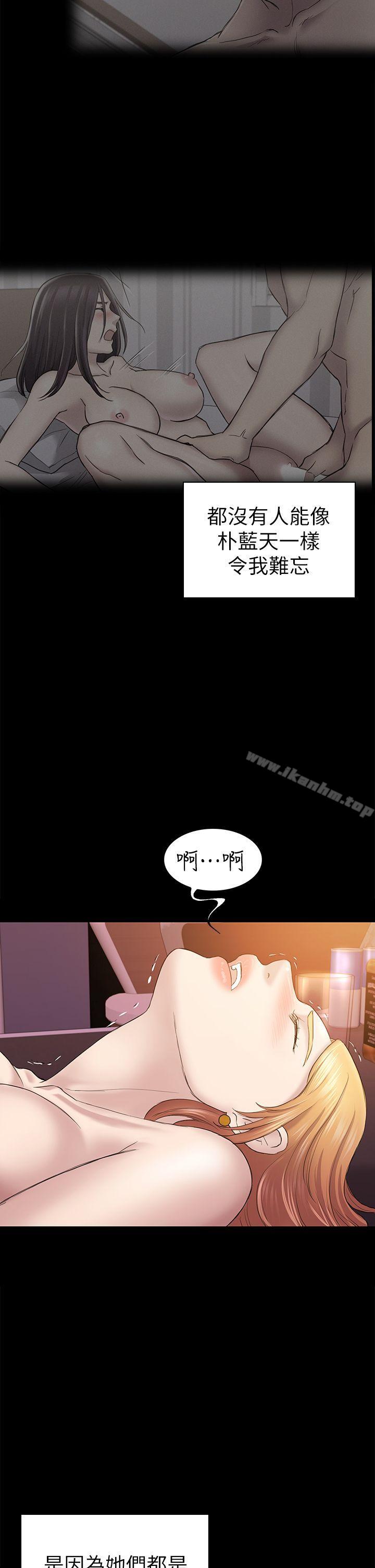 初戀陷阱漫画 免费阅读 第41话-好货 18.jpg