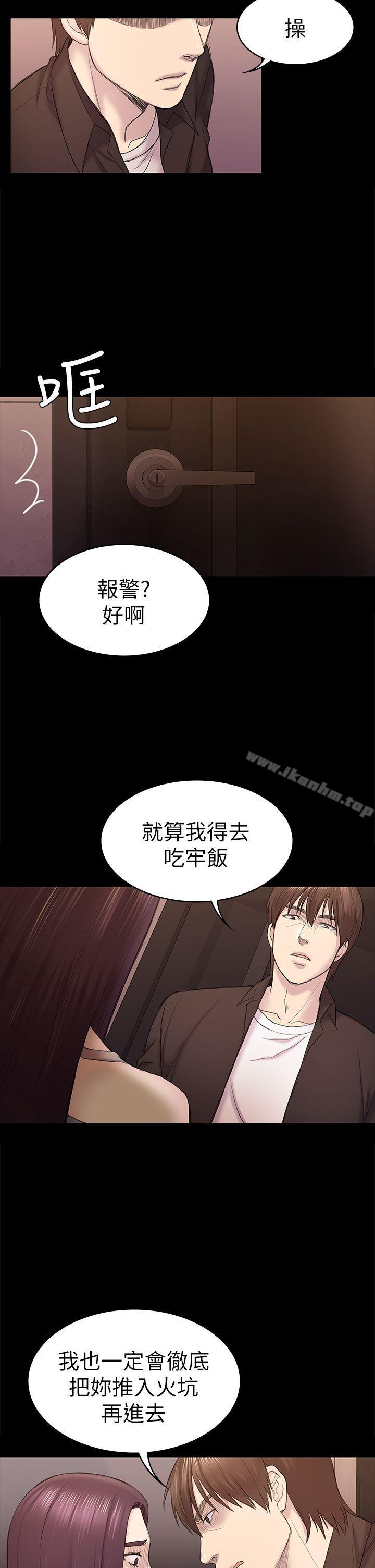 初戀陷阱 在线观看 第41話-好貨 漫画图片29