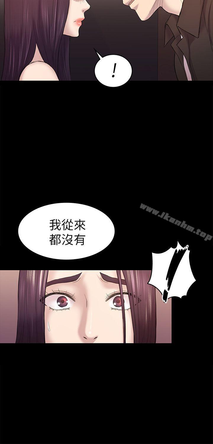 初戀陷阱漫画 免费阅读 第41话-好货 30.jpg