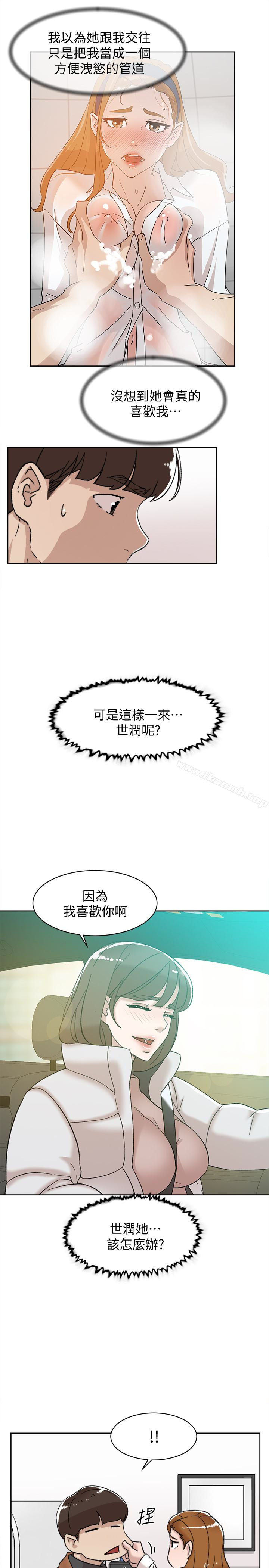 她的高跟鞋 在线观看 第109話-無法抗拒她的魅力 漫画图片5