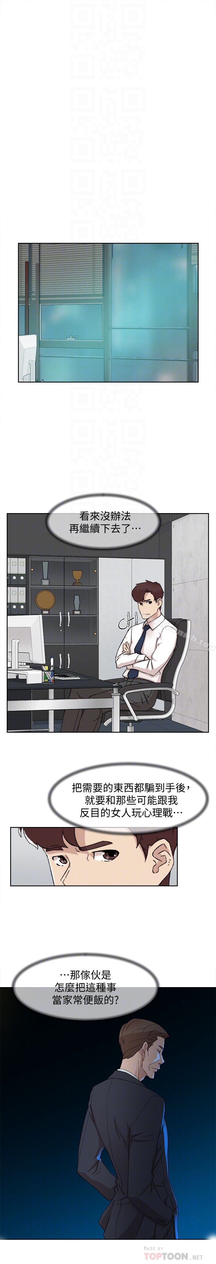 她的高跟鞋 在线观看 第109話-無法抗拒她的魅力 漫画图片23